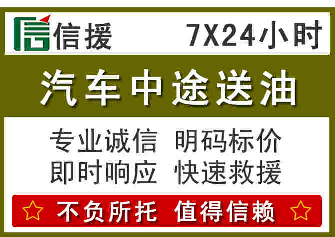 印台区汽车救援送柴油