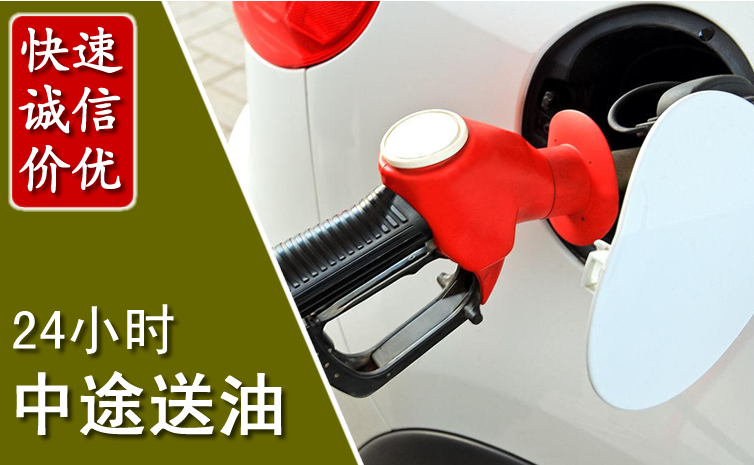 印台区中途汽车送防冻液