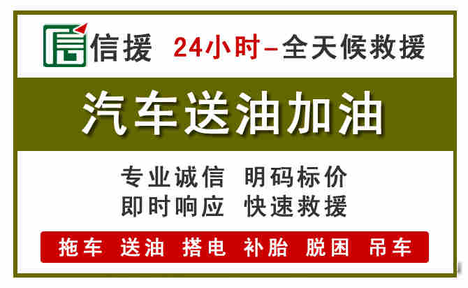 印台区汽车送油救援 (7).jpg 印台区汽车送油救援 (7).jpg