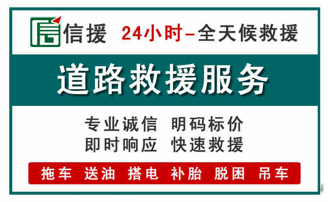 印台区汽车送油救援 (1).jpg 印台区汽车送油救援 (1).jpg