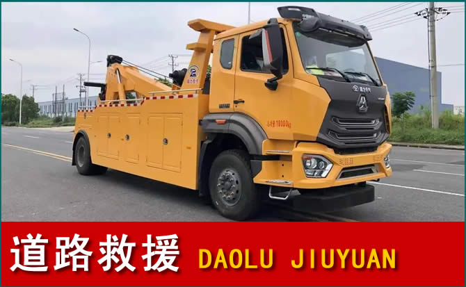 印台区道路救援汽车送水