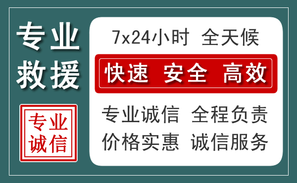 印台区汽车救援送柴油