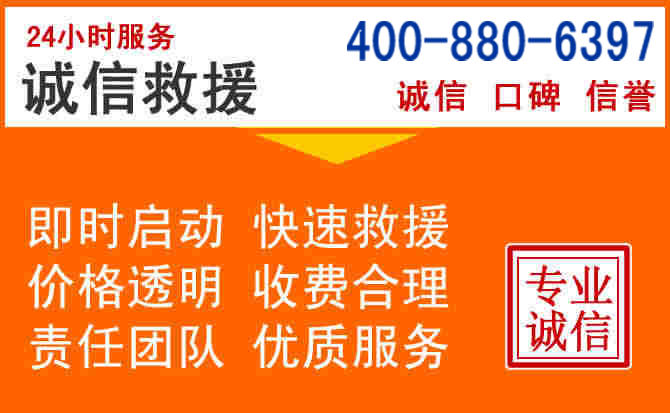 印台区道路救援电话 (14).jpg 印台区道路救援电话 (14).jpg